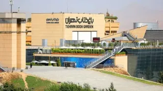 پردیس تئاتر باغ کتاب تهران تعطیل شد