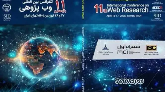 برگزاری یازدهمین کنفرانس بین‌المللی وب پژوهی با حمایت همراه اول