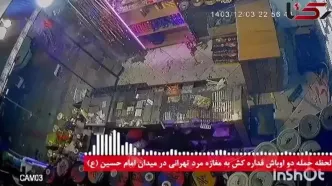 فیلم حمله خونین 2 اوباش قداره کش به مغازه مرد تهرانی در میدان امام حسین (ع) + گفتگو با مغازه دار نگونبخت