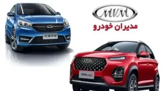 فرصتی بی‌نظیر با کاهش قیمت خودروهای مدیران خودرو!