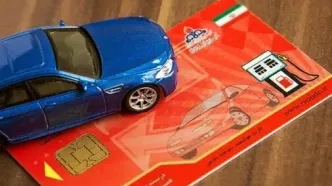 متقاضیان کارت سوخت بخوانند | دریافت کارت سوخت خودرو در 1404 چه شرایطی دارد؟