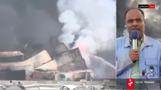 آخرین آمار جانباختگان حادثه انفجار در بندر شهید رجایی بندرعباس  + ویدئو | ۱۸ نفر جان باخته