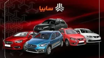 اعلام قیمت محصولات سایپا امروز دوشنبه اول اردیبهشت ۱۴۰۴/ کاهش قیمت دلار کدام خودروها را ارزان کرد؟