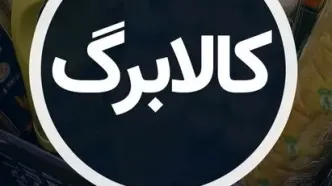 فوری؛ پزشکیان دستور واریز مرحله سوم یارانه کالابرگ را صادر کرد
