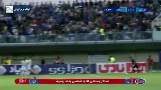 ویدیو: گل اول گل گهر به استقلال با گل به خودی محمدرضا آزادی