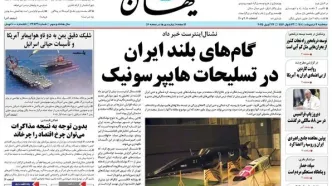 امضا در کرملین انتظار در تهران/ شفافیت سرمایه بابک زنجانی/ پیشخوان