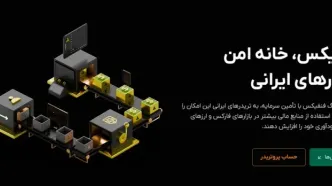 پراپ فنـفیکس با چهره‌ای جدید برگشت؛ تجربه‌ای روان‌تر برای تریدرها