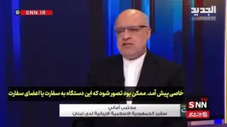 ببینید| امانی: پیجر برای هشدار حمله بود، نه جاسوسی!