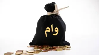 وام با سود کم برای بازنشستگان فرهنگی | از توبانک وام 30 میلیونی ارزان بگیر | برای ثبت نام اینجا کلیک کنید