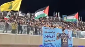 ماجرای جمع‌آوری پرچم فلسطین در سیرجان چه بود؟