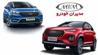 زمان و شرایط اولین فروش مدیران خودرو در ۱۴۰۴ اعلام شد!