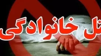 جنایت هولناک در دامغان؛ دختر جوان، پدر را به آتش کشید