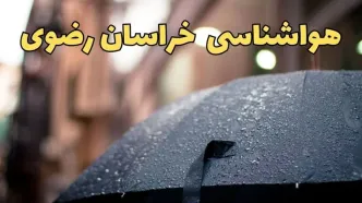 هواشناسی خراسان رضوی طی ۲۴ ساعت آینده | پیش بینی وضعیت آب و هوا خراسان رضوی فردا شنبه ۱۶ فروردین ماه ۱۴۰۴ | آب و هوای مشهد + هواشناسی مشهد فردا