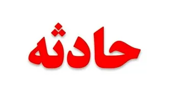 جزئیات تصادف خودروی حامل معلمان در ریگان