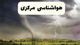 خبر فوری هواشناسی اراک ۲۴ ساعت آینده | پیش بینی وضعیت آب و هوا مرکزی فردا سه شنبه ۹ اردیبهشت ماه ۱۴۰۴