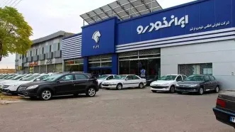 فروش فوری با تحویل آنی ایران خودرو برای همه  | آخرین فرصت برای متقاضیان خرید خودرو به قیمت کارخانه| ثبت‌نام فقط با www.esale.ikco.ir