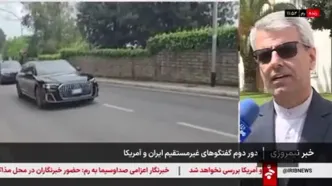 بقائی: هیات های ایرانی و آمریکایی در سالن های مجزا مستقر هستند