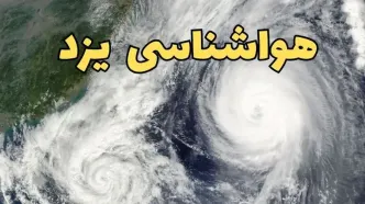 پیش بینی وضعیت آب و هوا یزد فردا سه شنبه ۲ اردیبهشت ماه ۱۴۰۴ | هواشناسی یزد ۲۴ ساعت آینده