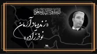 درگذشت قایقران ایران در انفجار اسکله بندرشهید رجایی