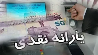 قطع یارانه بیش از ۴۳۶ هزار نفر بدون اطلاع قبلی