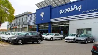 فروش ویژه محصولات ایران خودرو در اردیبهشت 1404/ 11 محصول پرفروش
