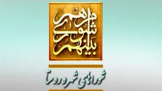 انتخابات دوره هفتم شوراها، ۱۱ اردیبهشت ۱۴۰۵ برگزار می‌شود