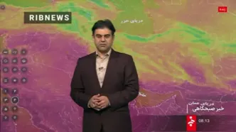 رگبار پراکنده باران در ۳ استان/ افزایش دما در نیمه غربی کشور + گارشناس هواشناسی