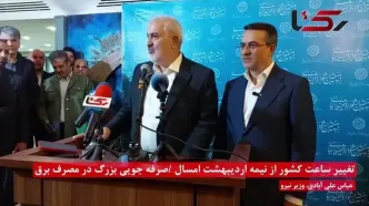 به زودی برنامه های وزارت نیرو در حوزه های آب و برق را به طور کامل توضیح خواهم داد