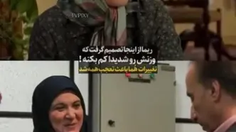 راز موفقیت تغییر چهره و اندام ریما رامین‌فر فاش شد / هما پایتخت جوانتر از گذشته !