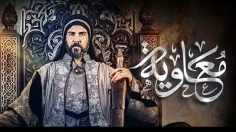 پشت پرده ساخت سریال معاویه به روایت روزنامه جمهوری اسلامی/ نفع اسرائیل از پخش این سریال چه بود؟