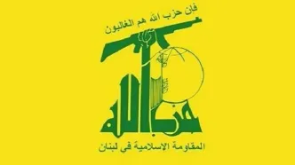 واکنش حزب الله به حادثه بندر شهید رجایی