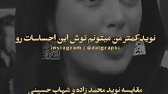 فیلم / طناز طباطبایی روی کدام آقای بازیگر کراش دارد ؟! / شهاب حسینی یا نوید محمدزاده !
