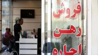 چگونه اجاره‌بها پس از مذاکرات ۳ برابر شد؟/ حقیقت ماجرا