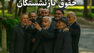 زمان پرداخت معوقات حقوق بازنشستگان مشخص شد