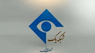 لحظه اعلام خبر بازداشت عوامل برنامه خانواده شبکه اول صداوسیما از شبکه خبر/ ویدئو