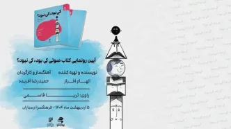 رونمایی از «کی بود کی نبود» با صدای ثریا قاسمی/با  نوازندگی پژمان حدادی