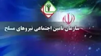 افزایش ۵ تا ۷ میلیون تومانی حقوق این بازنشستگان!