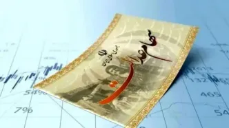 ارزش سهام عدالت بیشتر شد