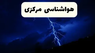 پیش بینی وضعیت آب و هوا مرکزی فردا ۸ اردیبهشت ماه ۱۴۰۴ + پیش بینی هواشناسی اراک ۲۴ ساعت آینده