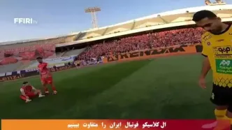 دیدار پرسپولیس و سپاهان از دید دوربین موعود بنیادی‌فر