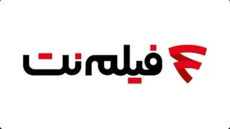 چرا هنرمندان ترجیح می‌دهند با فیلم‌نت کار کنند؟