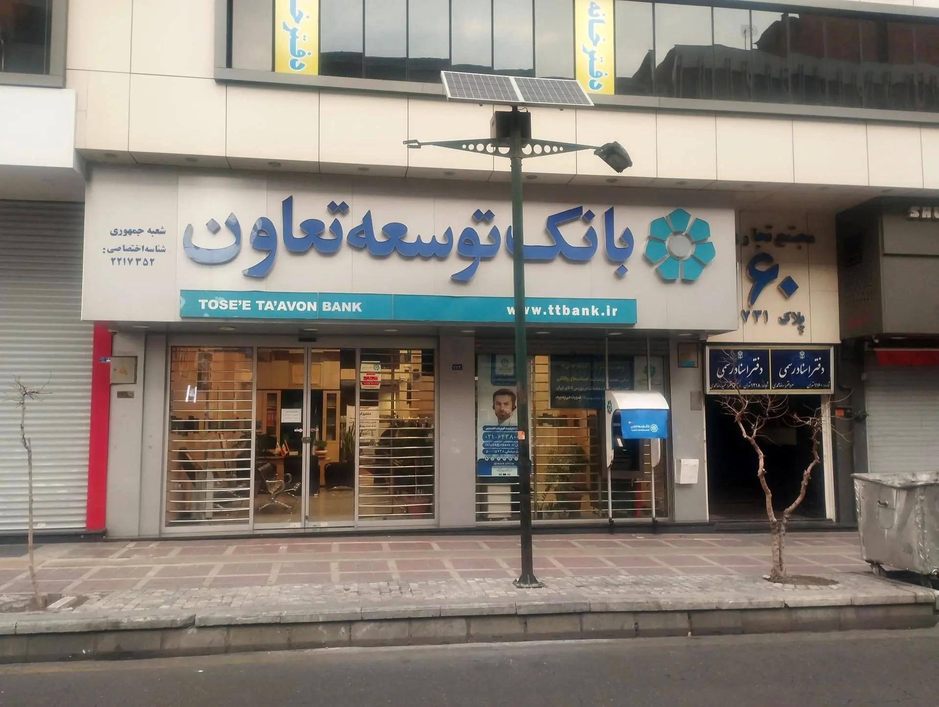 معرفی وام مائده بانک توسعه تعاون