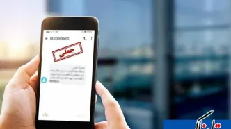 فریب پیامک جعلی یارانه را نخورید!