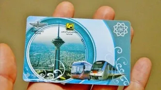 اعمال نرخ جدید کرایه‌های مترو، اتوبوس و تاکسی از فردا / نرخ بلیت مترو چقدر گران شد؟