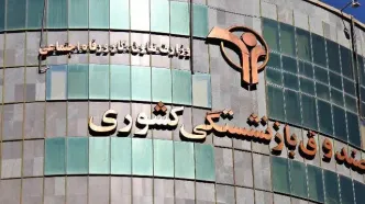 جزئیات واریزی های خرداد ماه برای بازنشستگان