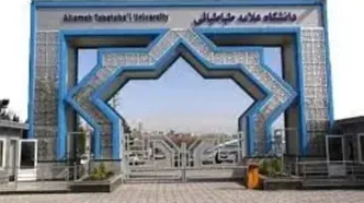 نخستین بوت‌کمپ تخصصی «هوش مصنوعی در آموزش» در دانشگاه علامه طباطبائی
