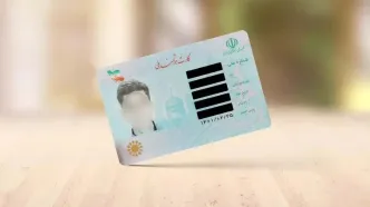 اطلاعیه مهم درباره کارت ملی