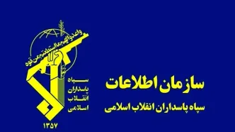 اطلاعیه سازمان اطلاعات سپاه/ همکاری با موساد اشد مجازات را در پی دارد