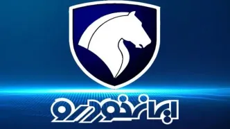 فروش فوری بدون قرعه‌کشی ایران خودرو | بدون محدودیت پلاک با قیمت قطعی
