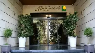 صندوق ذخیره فرهنگیان به جنجال کشیده شد؟ | فروش پنهانی اموال معلمان بدون مزایده اتفاق افتاد!